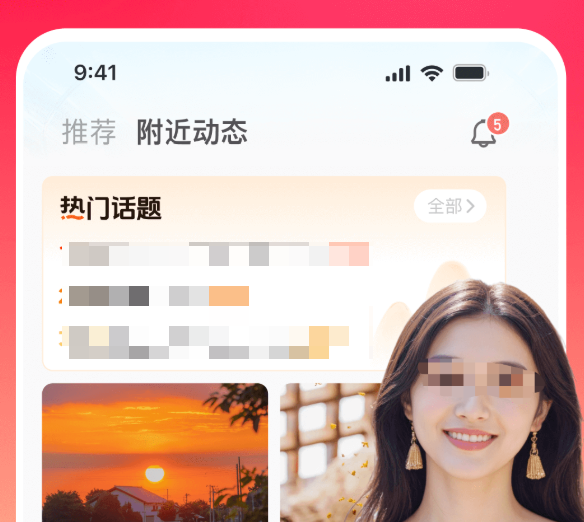 交友app推荐有哪些