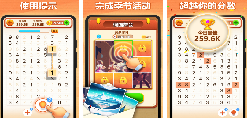 流行的填数字游戏1一9有哪几个 2025不用钱的数字游戏手机版排行截图