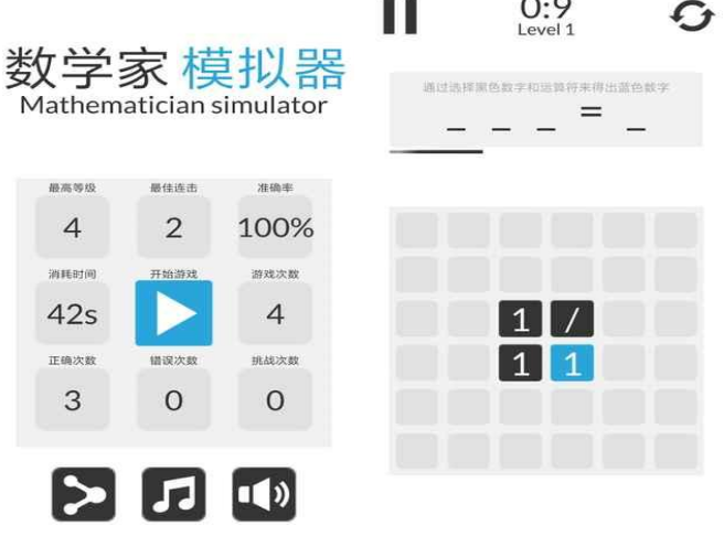5～6年级的趣味数学游戏介绍 2025不用钱的五到六年级数学游戏手机版推荐截图