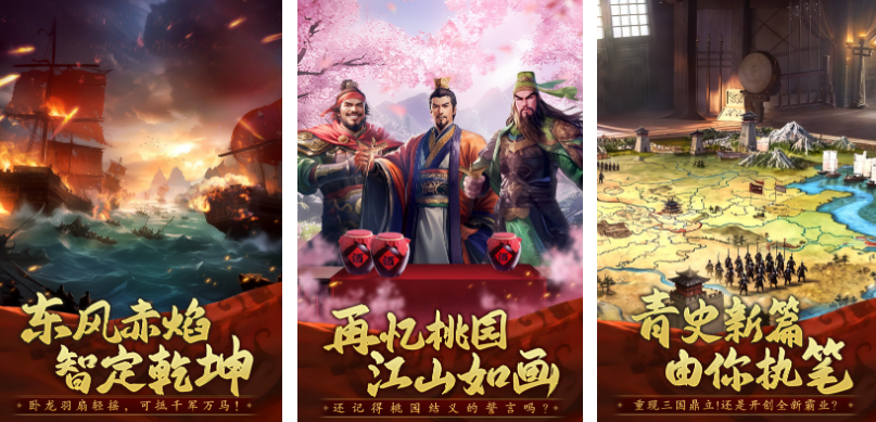 耐玩的三国战棋类不用网络游戏有什么 榜单合集4的三国游戏手机版before_22025截图