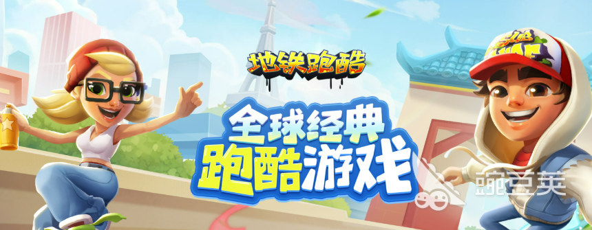 2025年最好玩的地铁主题游戏分享榜单截图