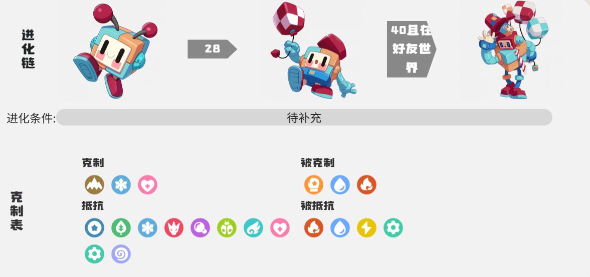 洛克王国世界机械方方怎么培养 洛克王国游戏手机版机械方方的培养方法盘点