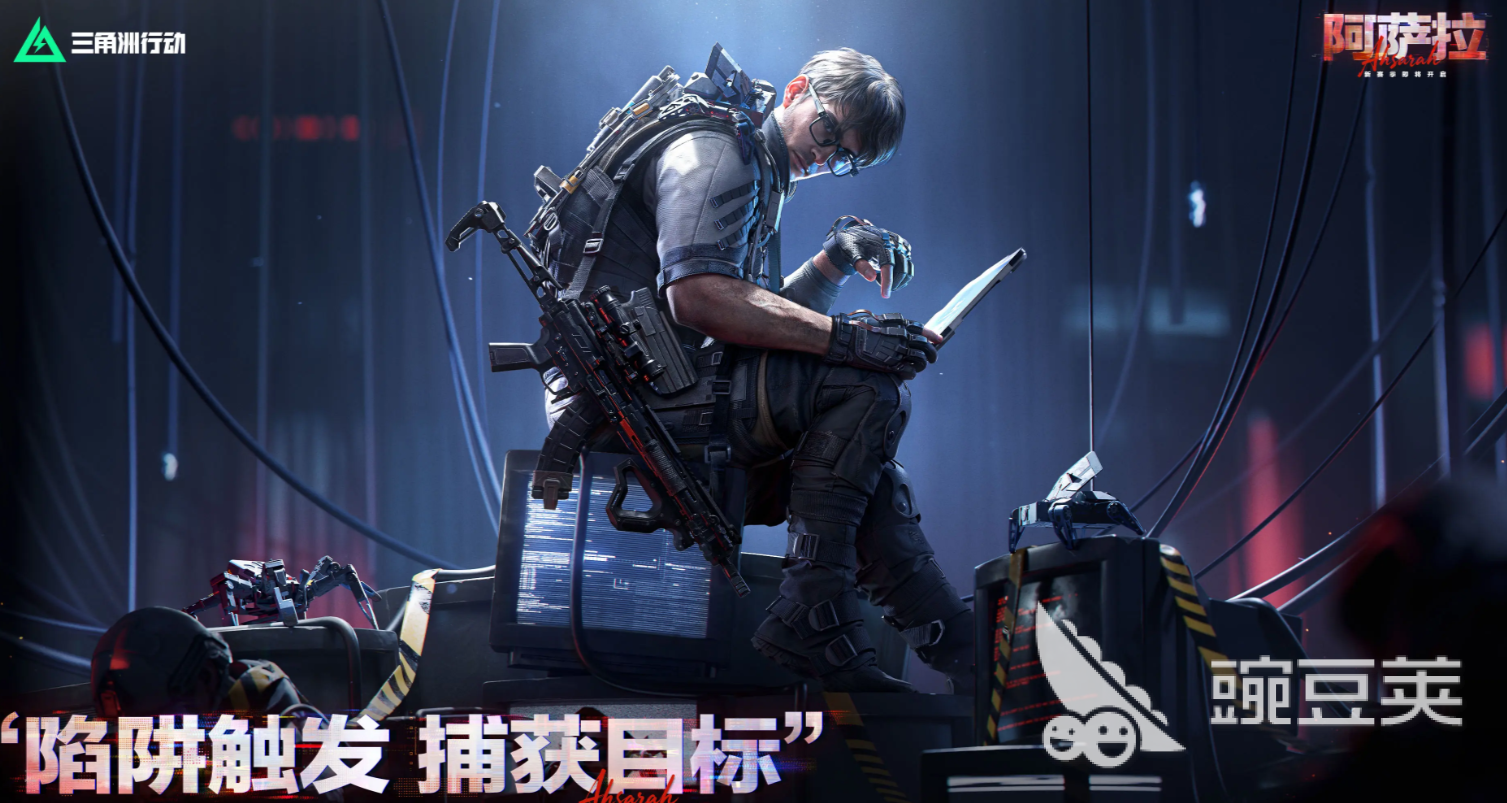 三角洲行动S7赛季新干员比特全面解析：技能特点与实战表现