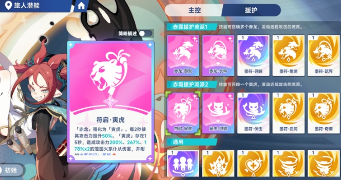 星塔旅人赤霞天赋解析 星塔旅人赤霞天赋怎么选