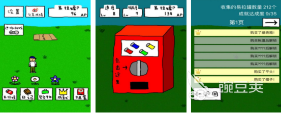 2025最好玩的搞笑榜单9分享:笑到停不下来的休闲游戏before_1