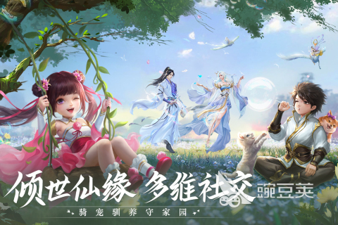 2025最热门仙侠游戏手机版介绍 2025高人气仙侠手游分享截图