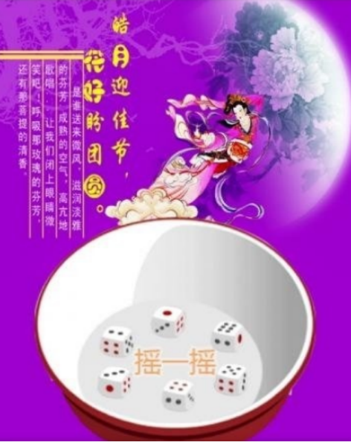 流行的中秋节游戏在哪里下载