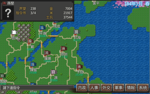 不用网络三国占领城池游戏排行TOP5 2025经典的单机三国游戏介绍截图