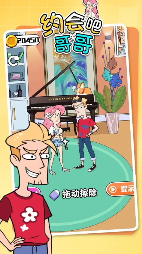 不容错过的约会游戏分享 2025有意思的约会游戏榜单截图