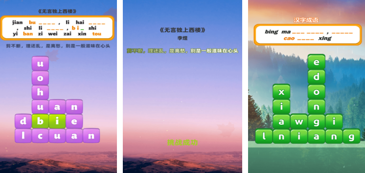 一年级拼音游戏大闯关游戏分享