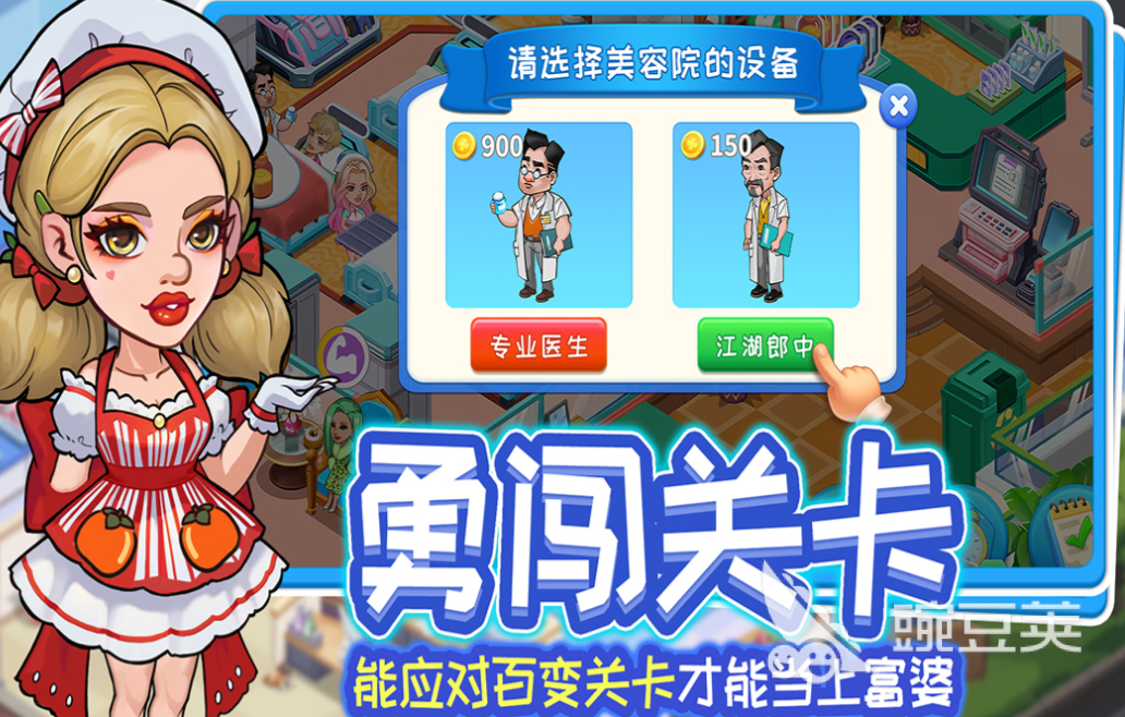 好玩的游戏女王下载榜单 热门的女王游戏分享2025截图