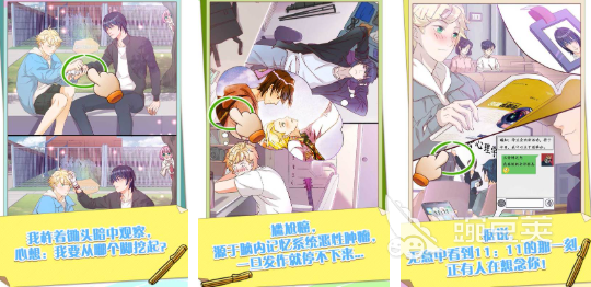 双男主游戏榜单合集2025 火爆的双男主游戏手机版TOP5分享截图