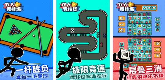 经典的两个人对战游戏前五名 人气较高的双人对战游戏手机版介绍2025截图