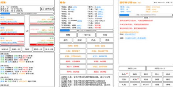 火爆的文字剧情游戏有哪些