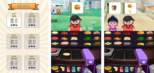 经典的汉堡游戏下载分享 必玩的汉堡游戏榜单合集2025截图