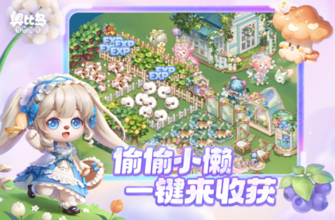 适合情侣一起玩的游戏都有哪几款 火爆的的情侣游戏榜单2025截图