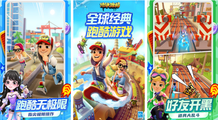 流行的地铁系列游戏顺序分享 不用钱的地铁系列游戏手机版有哪几款2025截图