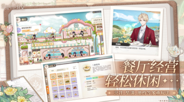 有趣的餐桌游戏有哪几款 火爆的的美食手游安卓下载推荐2025截图