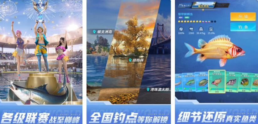 最真实的手竿钓鱼游戏都有哪些