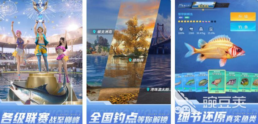 最逼真的手竿钓鱼游戏分享2025 钓鱼游戏手机版榜单合集4before_22025截图