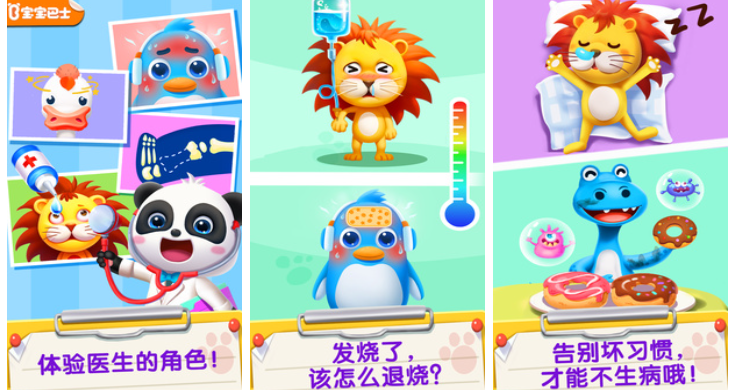 打针过家家亲子游戏有哪几款 榜单3亲子游戏before_12025截图