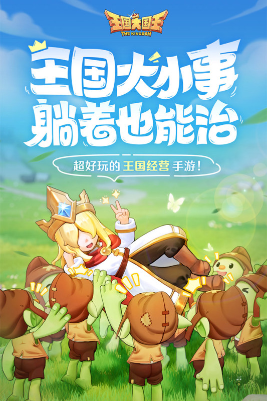 五款热门的国王游戏分享 2025火爆的的国王游戏有哪几款截图