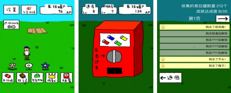 笑死人的游戏在哪里下载 好玩的搞笑游戏手机版分享推荐2025截图