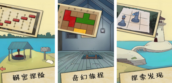 热门的单机版解谜游戏大全有哪些