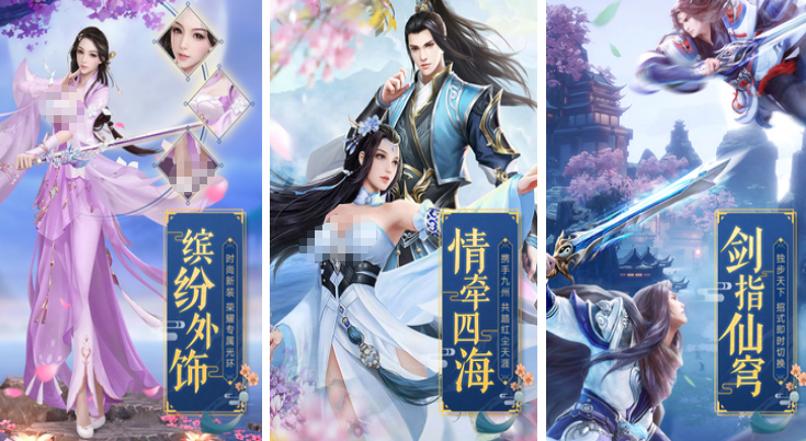 人气最高的仙侠游戏手机版叫什么名字 2025榜单合集4的仙侠手游before_2截图