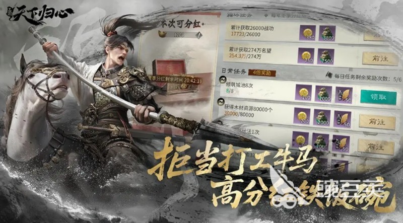 三国天下归心马超强度解析 三国天下归心马超阵容搭配分享截图