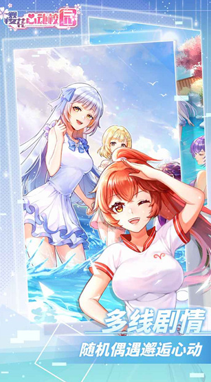 学霸校园模拟器游戏汇总