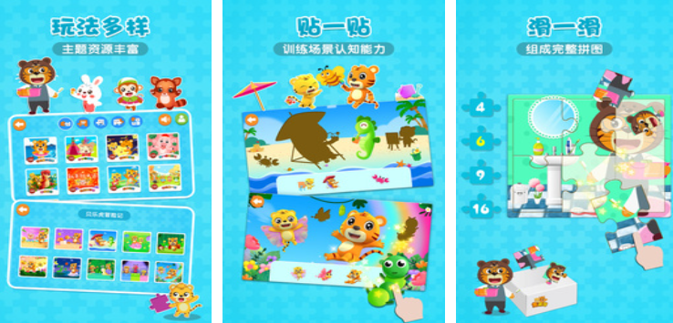 幼儿园最喜欢的游戏有哪几款 2025好玩的小宝宝喜欢的游戏排行截图