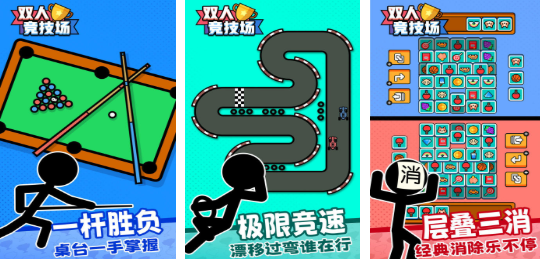 耐玩的双人对战游戏前五名