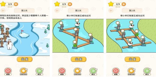 好玩的过河游戏合集