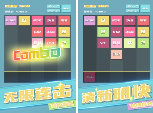 耐玩的2048不用网络版下载 受欢迎的单机2048游戏合辑2025截图