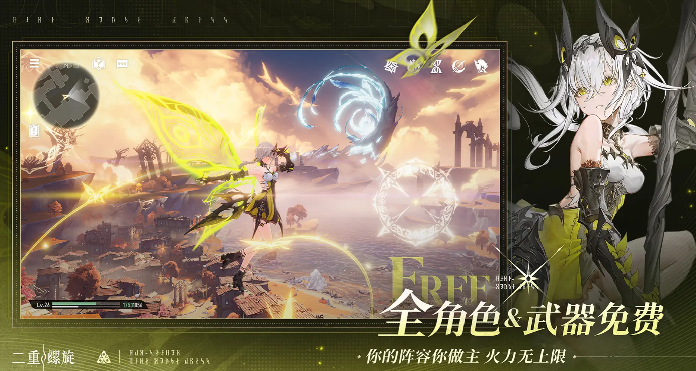 二重螺旋下载平台怎么找