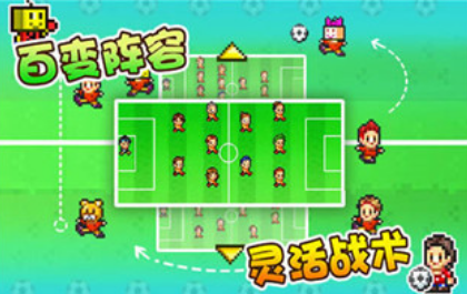 流行的开罗游戏合辑中文汉化版在哪里下载 2025不用钱的开罗游戏手机版分享截图