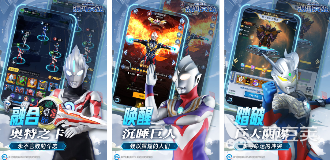 奥特曼大战游戏分享2025 榜单3奥特曼对战游戏before_1截图