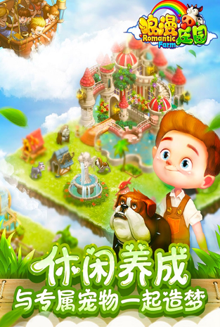 农场游戏榜单合集TOP10 2025经典的农场游戏分享截图