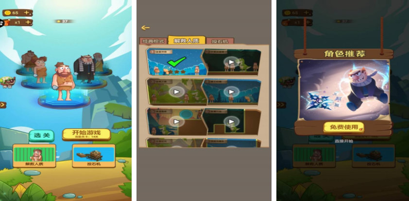 一款很老的不用网络游戏原始人叫什么名字 2025耐玩的单机游戏榜单截图