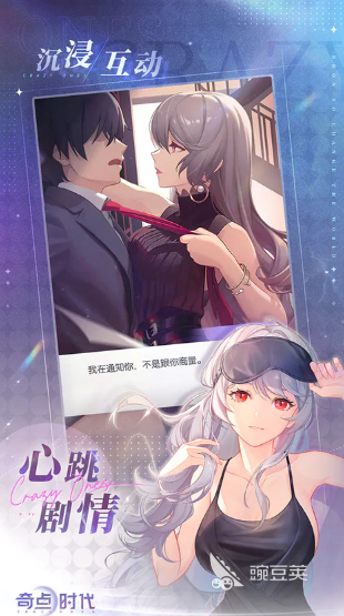 爱情的游戏榜单合集2025 爱情的游戏排行榜2025有趣分享榜单截图