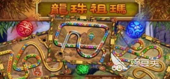 2025年最好玩的祖玛龙珠类游戏与泡泡龙榜单9分享before_1