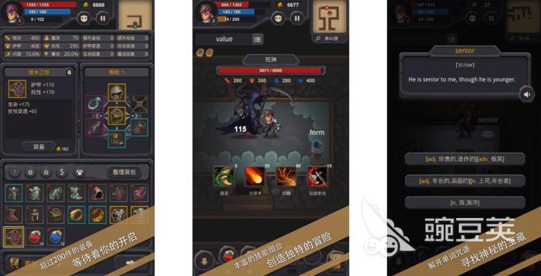 2025年最好玩的背单词打怪游戏分享榜单