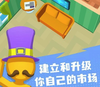 我开店超强下载方式 我开店超强预约地址截图