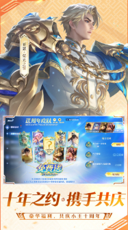 腾讯出品的所有手游下载推荐