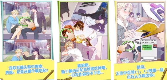 流行的双男主游戏榜单合集 好玩的双男主游戏手机版前五2025截图