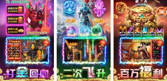 2025传奇榜单9榜单合集TOP10介绍 大型的传奇手游before_1截图