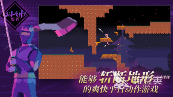 忍者左右跳爬墙游戏分享 2025火爆的忍者类动作游戏榜单截图
