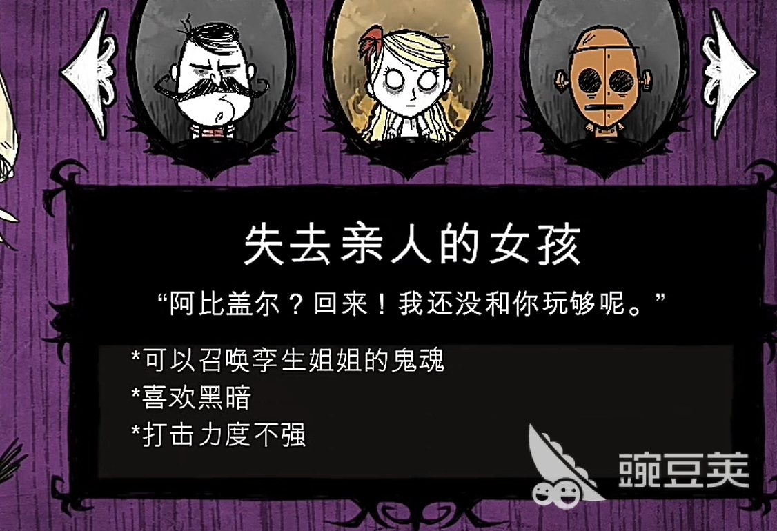 饥荒阿比盖尔有没有用 饥荒阿比盖尔玩法与召唤技巧详解截图