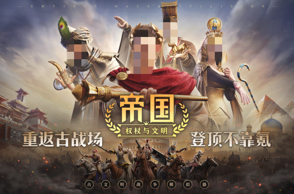 流行的帝国游戏下载推荐2025 人气较高的帝国游戏下载榜单截图